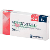 АМЛОДИПИН-ВЕРТЕКС ТАБ. 5МГ №60