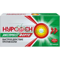 НУРОФЕН ЭКСПРЕСС ФOРТЕ КАПС. 400МГ №20