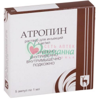 АТРОПИН Р-Р Д/ИН. 1МГ/МЛ 1МЛ №5