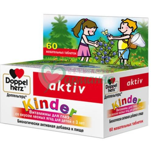 ДОППЕЛЬГЕРЦ АКТИВ КИНДЕР ТАБ. ЖЕВ. 1100МГ №60 ВИТАМИНЫ Д/ГЛАЗ 3+ ВКУС ЛЕСНЫХ ЯГОД  [DOPPELHERTZ ACTIV]