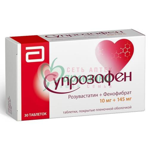 СУПРОЗАФЕН ТАБ. П/П/О 10МГ+145МГ №30