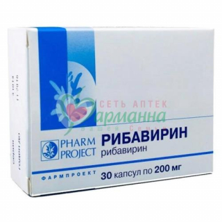 РИБАВИРИН КАПС. 200МГ №30