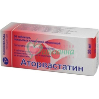 АТОРВАСТАТИН ТАБ. П/П/О 20МГ №30