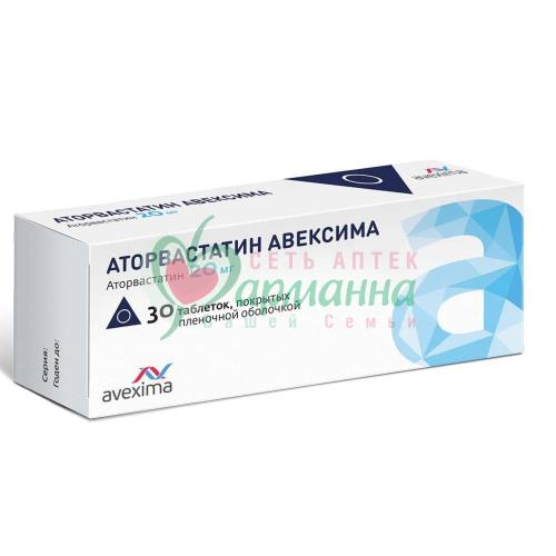 АТОРВАСТАТИН-АВЕКСИМА ТАБ. П/П/О 20МГ №30