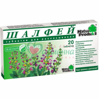ШАЛФЕЙ ТАБ. Д/РАССАС. №20