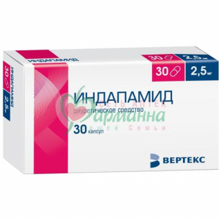 ИНДАПАМИД КАПС. 2.5МГ №30 ИНДАПАМИД-ВЕРТЕКС КАПС. 2.5МГ №30