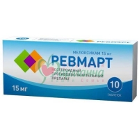 РЕВМАРТ 15МГ. №10 ТАБ.