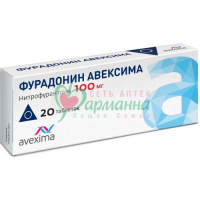ФУРАДОНИН АВЕКСИМА ТАБ. 100МГ №20