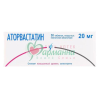 АТОРВАСТАТИН ТАБ. П/П/О 20МГ №30