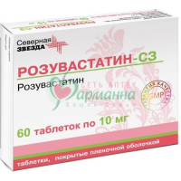 РОЗУВАСТАТИН-СЗ ТАБ. П/П/О 10МГ №60