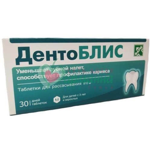 ДЕНТОБЛИС ТАБ. Д/РАССАС. 810МГ №30