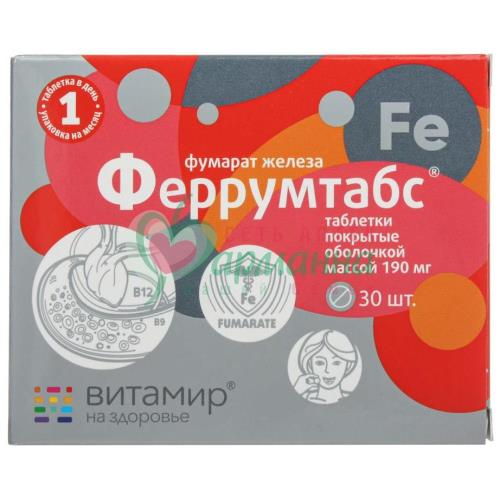 ВИТАМИР ФЕРРУМТАБС ТАБ. П/О 190МГ №30
