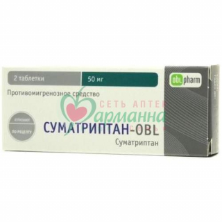 СУМАТРИПТАН-АЛИУМ ТАБ. П/П/О 50МГ №2