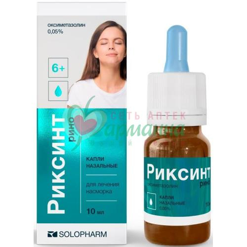 РИКСИНТ РИНО КАПЛИ НАЗАЛЬНЫЕ 0,05% 10МЛ