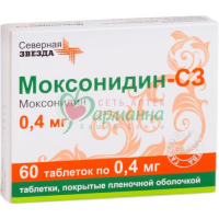 МОКСОНИДИН-СЗ ТАБ. П/П/О 0.4МГ №60