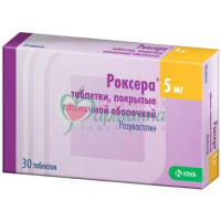 РОКСЕРА ТАБ. П/П/О 5МГ №30