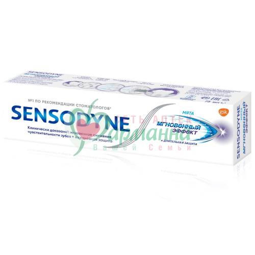 СЕНСОДИН ЗУБ. ПАСТА 75МЛ МГНОВЕННЫЙ ЭФФЕКТ  [SENSODYNE]