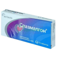 СПАЗМАЛГОН ТАБ. №10