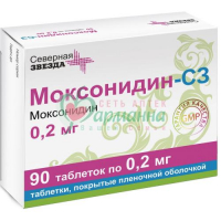 МОКСОНИДИН-СЗ ТАБ. П/П/О 0.2МГ №90