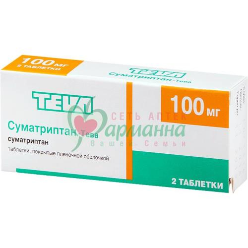 СУМАТРИПТАН-ТЕВА ТАБ. П/П/О 100МГ №2