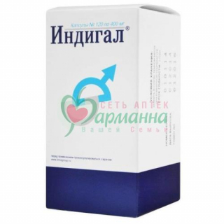 ИНДИГАЛ №120 КАПС.