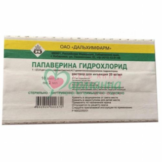 ПАПАВЕРИНА ГИДРОХЛОРИД Р-Р Д/ИН. 20МГ/МЛ 2МЛ №10