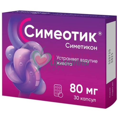 СИМЕОТИК КАПС. 80МГ №30