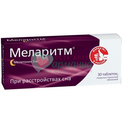 МЕЛАРИТМ ТАБ. П/П/О 3МГ №30