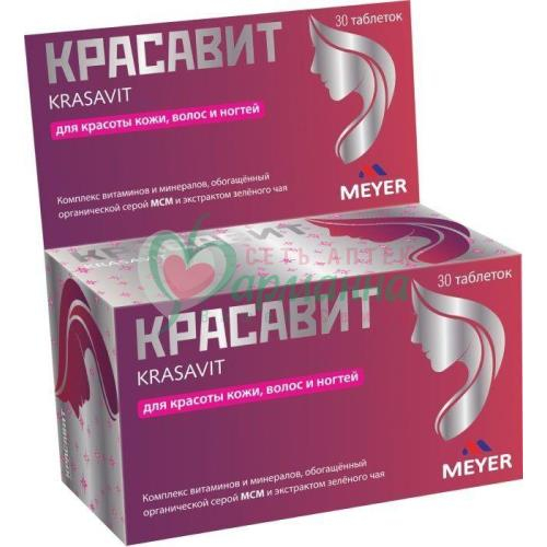КРАСАВИТ ТАБ. 1100МГ №30