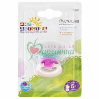 МИР ДЕТСТВА ПУСТЫШКА СИЛИК. ОРТОДОНТ. 6+ /АРТ.13067/