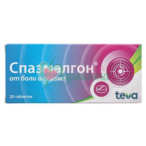 СПАЗМАЛГОН ТАБ. №20