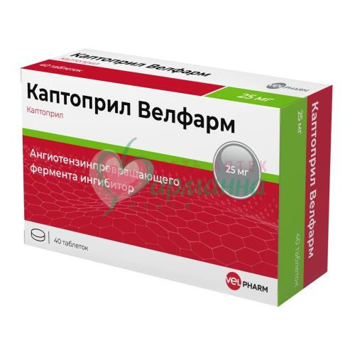 КАПТОПРИЛ ВЕЛФАРМ ТАБ. 25МГ №40