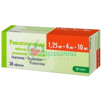 РОКСАТЕНЗ-ИНДА ТАБ. П/П/О 1.25МГ+4МГ+10МГ №30