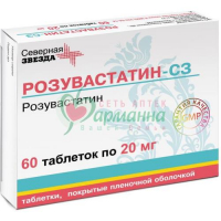 РОЗУВАСТАТИН-СЗ ТАБ. П/П/О 20МГ №60