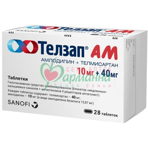 ТЕЛЗАП АМ ТАБ. 10МГ+40МГ №28