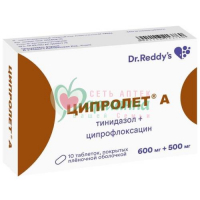ЦИПРОЛЕТ А ТАБ. П/П/О 600МГ+500МГ №10
