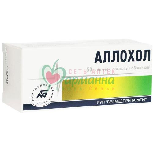 АЛЛОХОЛ ТАБ. П/О №50