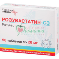 РОЗУВАСТАТИН-СЗ ТАБ. П/П/О 20МГ №90