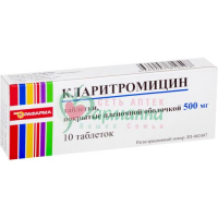 КЛАРИТРОМИЦИН ТАБ. П/П/О 500МГ №10