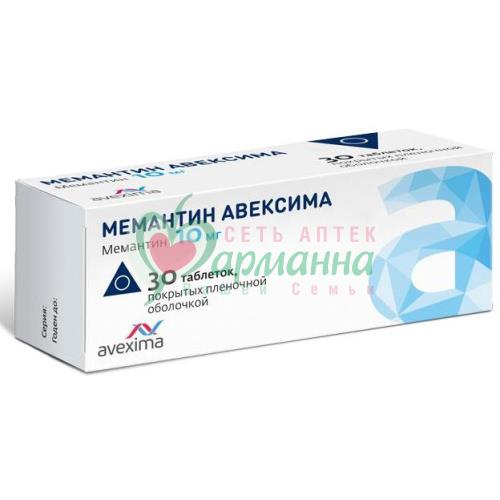 МЕМАНТИН АВЕКСИМА ТАБ. П/П/О 10МГ №30