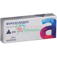 ФУРАЗОЛИДОН ТАБ. 50МГ №20