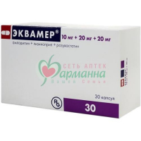 ЭКВАМЕР КАПС. 10МГ+20МГ+20МГ №30