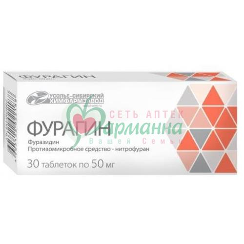 ФУРАГИН ТАБ. 50МГ №30