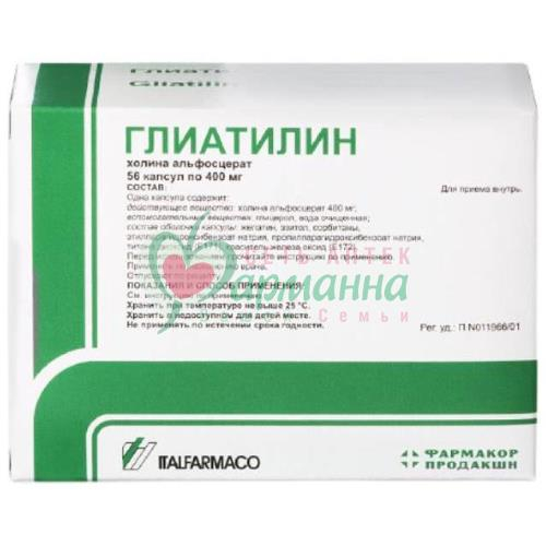 ГЛИАТИЛИН КАПС. 400МГ №56