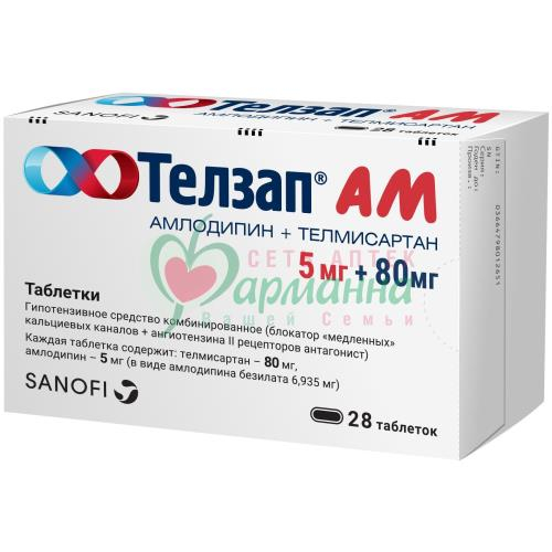 ТЕЛЗАП АМ ТАБ. 5МГ+80МГ №28