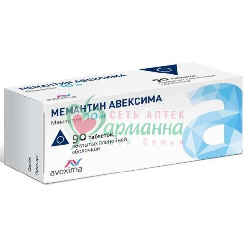 МЕМАНТИН АВЕКСИМА ТАБ. П/П/О 10МГ №90