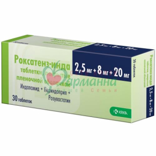 РОКСАТЕНЗ-ИНДА ТАБ. П/П/О 2.5МГ+8МГ+20МГ №30