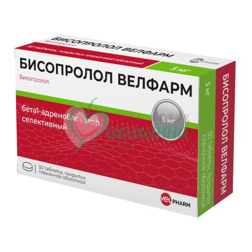 БИСОПРОЛОЛ ВЕЛФАРМ ТАБ. П/П/О 5МГ №50