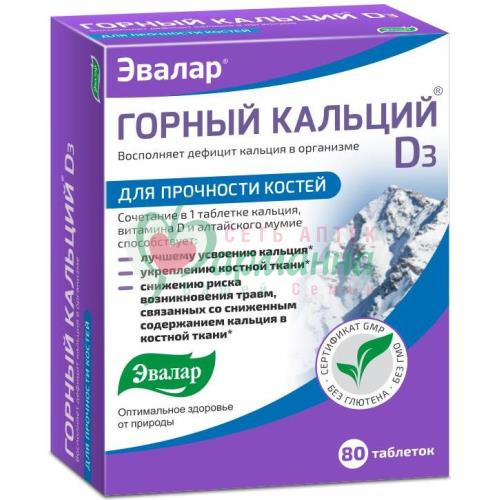 ЭВАЛАР ГОРНЫЙ КАЛЬЦИЙ Д3 ТАБ. №80 С МУМИЕ  [EVALAR]