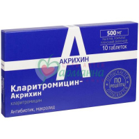 КЛАРИТРОМИЦИН-АКРИХИН ТАБ. П/П/О 500МГ №10